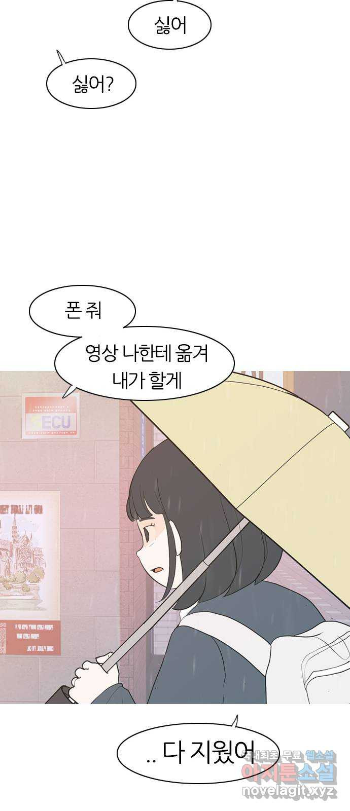 연놈 354화. 콩 심으면 콩, 팥 심으면 팥 (침착하지 못한) - 웹툰 이미지 36