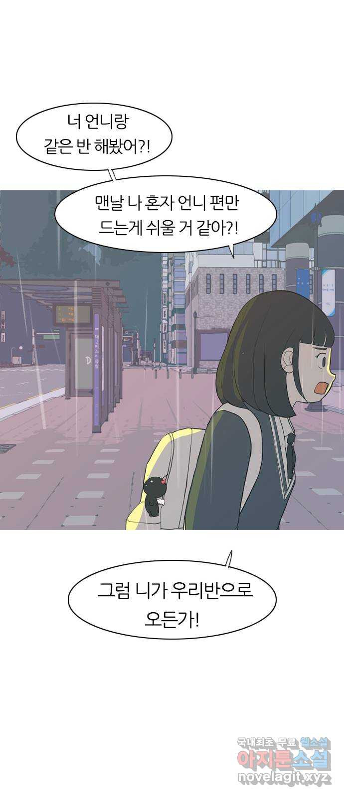 연놈 354화. 콩 심으면 콩, 팥 심으면 팥 (침착하지 못한) - 웹툰 이미지 41