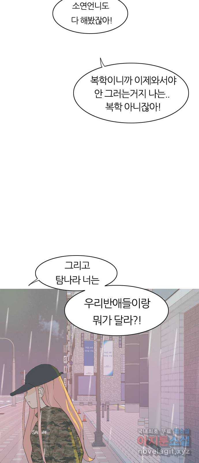 연놈 354화. 콩 심으면 콩, 팥 심으면 팥 (침착하지 못한) - 웹툰 이미지 44