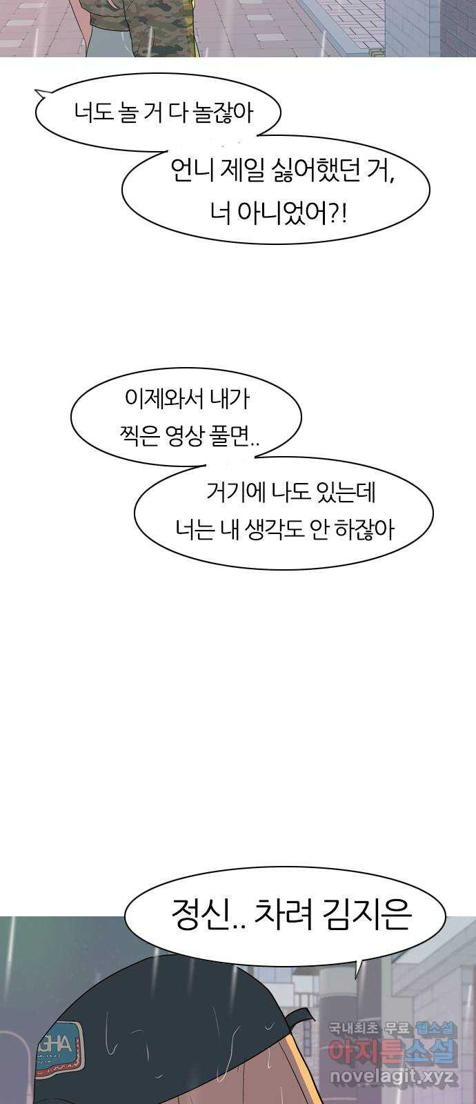 연놈 354화. 콩 심으면 콩, 팥 심으면 팥 (침착하지 못한) - 웹툰 이미지 45