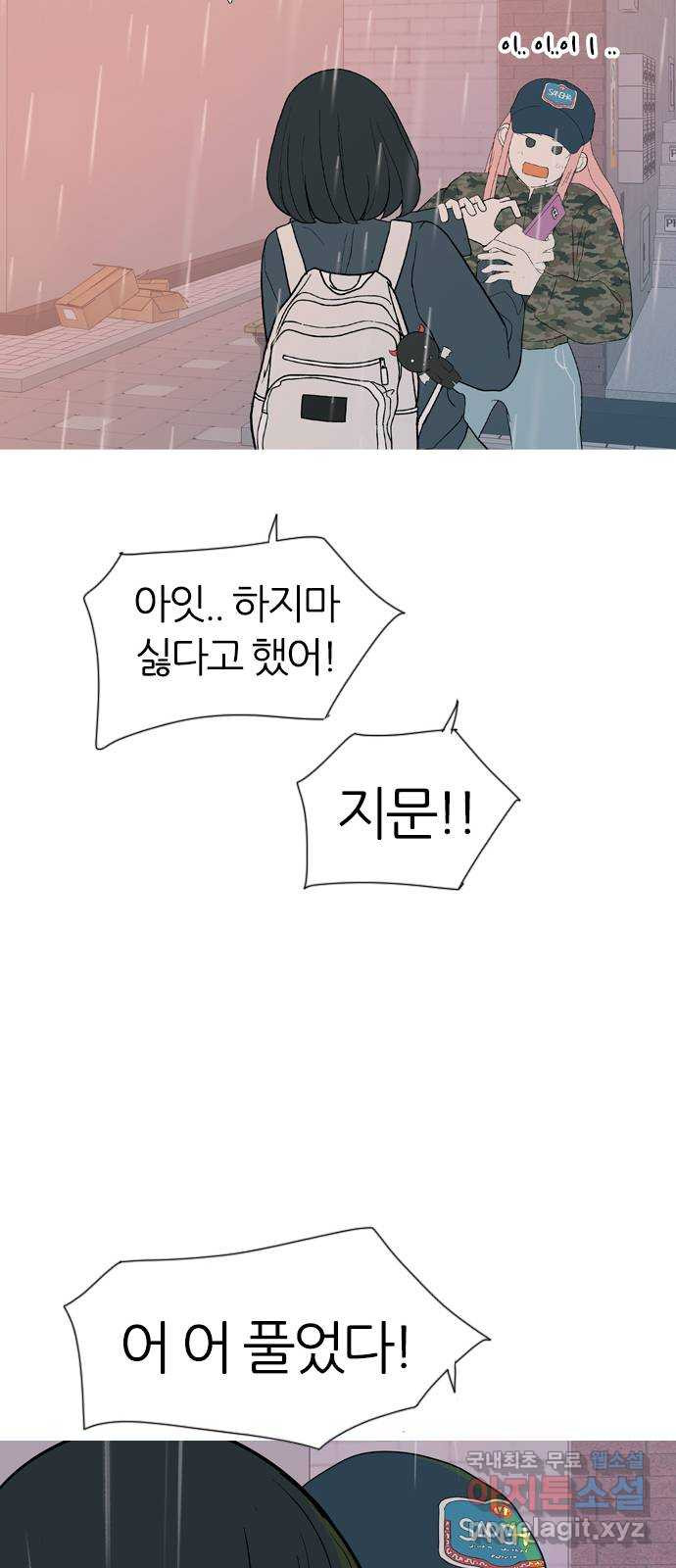 연놈 354화. 콩 심으면 콩, 팥 심으면 팥 (침착하지 못한) - 웹툰 이미지 47