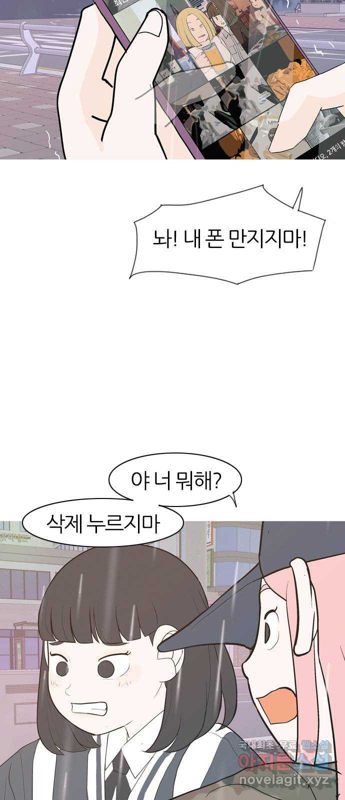 연놈 354화. 콩 심으면 콩, 팥 심으면 팥 (침착하지 못한) - 웹툰 이미지 49