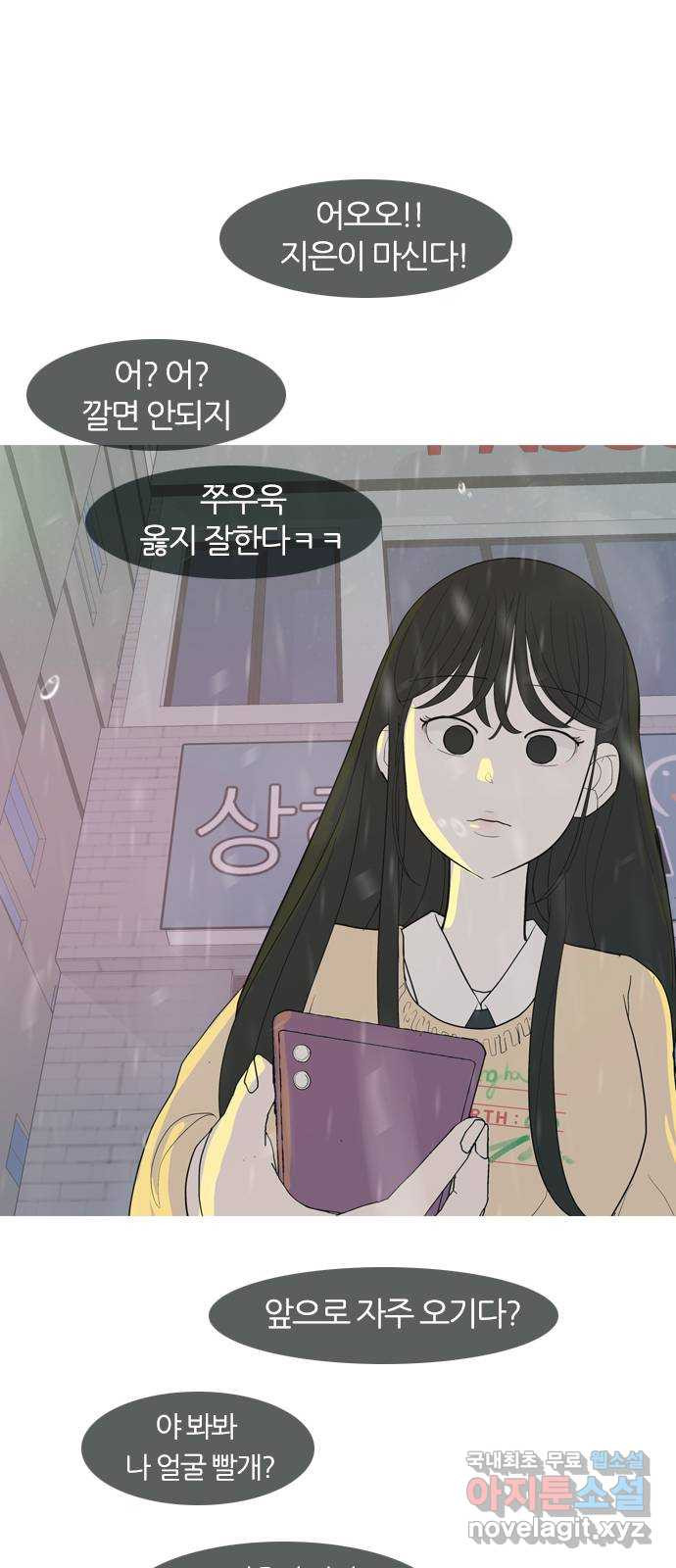 연놈 354화. 콩 심으면 콩, 팥 심으면 팥 (침착하지 못한) - 웹툰 이미지 52