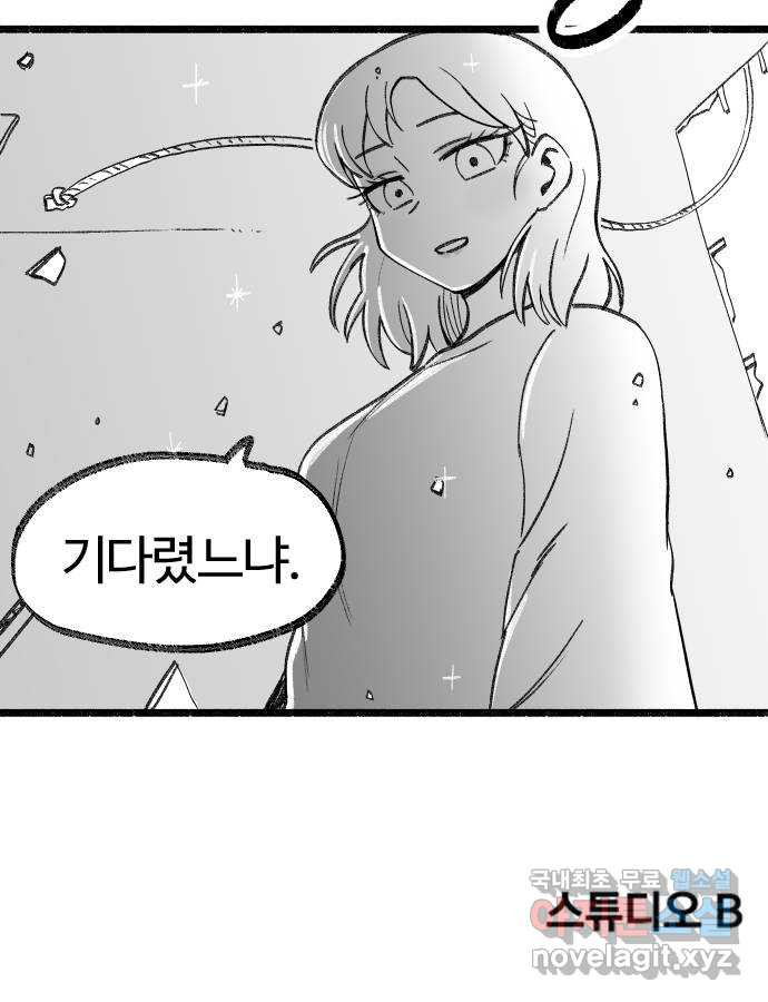 여고생 드래곤 105화 앉으나 서나 자나깨나 또 공부하자 - 웹툰 이미지 45