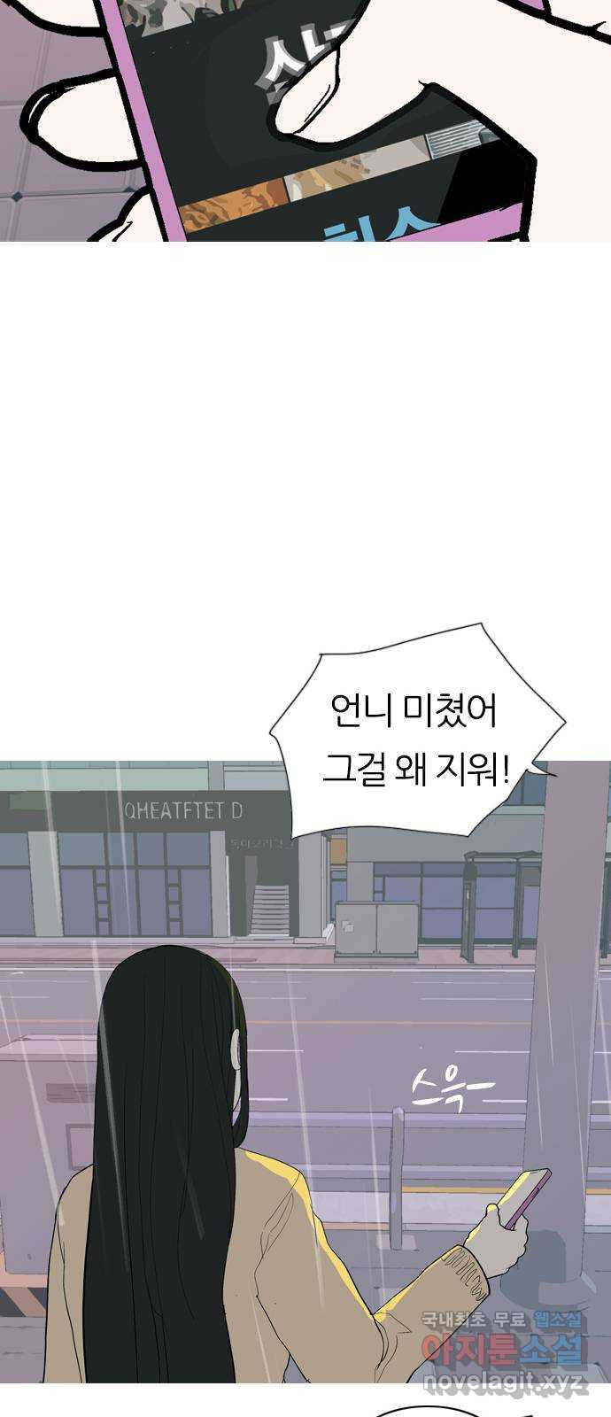 연놈 354화. 콩 심으면 콩, 팥 심으면 팥 (침착하지 못한) - 웹툰 이미지 55