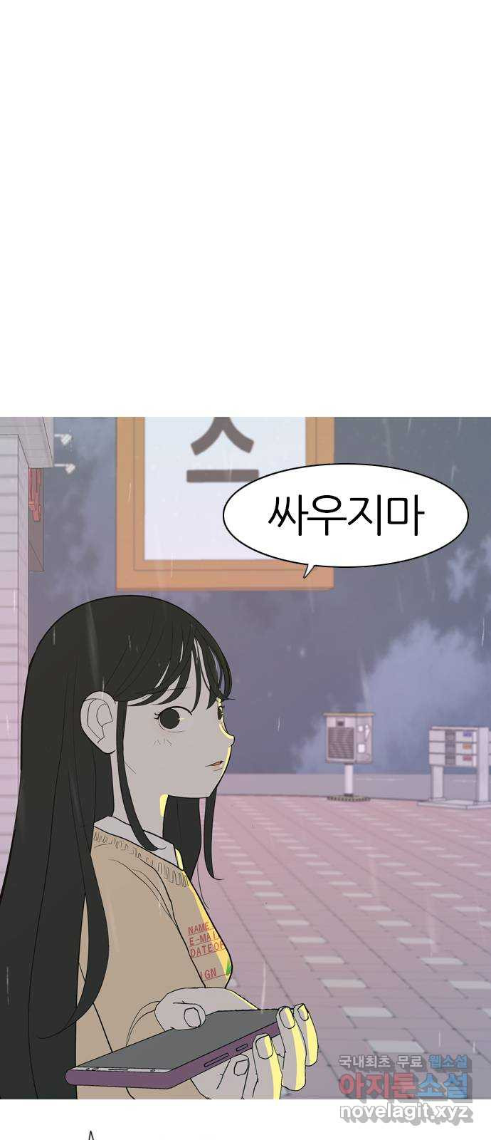 연놈 354화. 콩 심으면 콩, 팥 심으면 팥 (침착하지 못한) - 웹툰 이미지 57