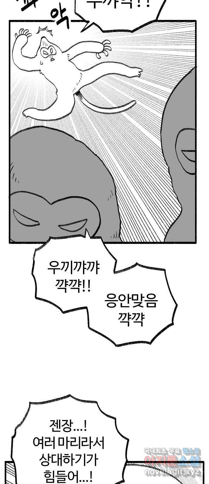 여고생 드래곤 106화 숲 속의 특별수업 - 웹툰 이미지 8