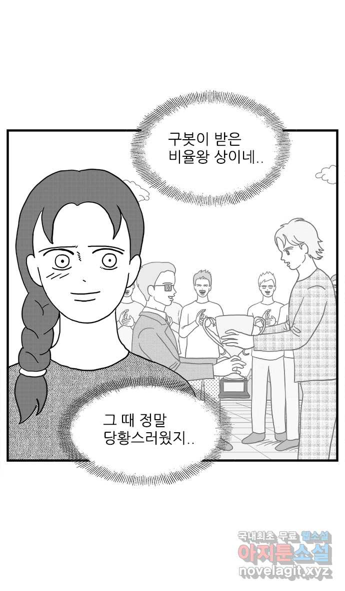 이십팔세기 광팬 19화 사라진 친구봇 (1) - 웹툰 이미지 21