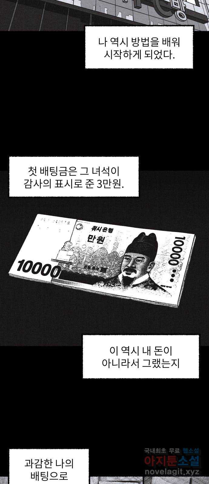 잿빛도 색이다 50화 - 웹툰 이미지 49