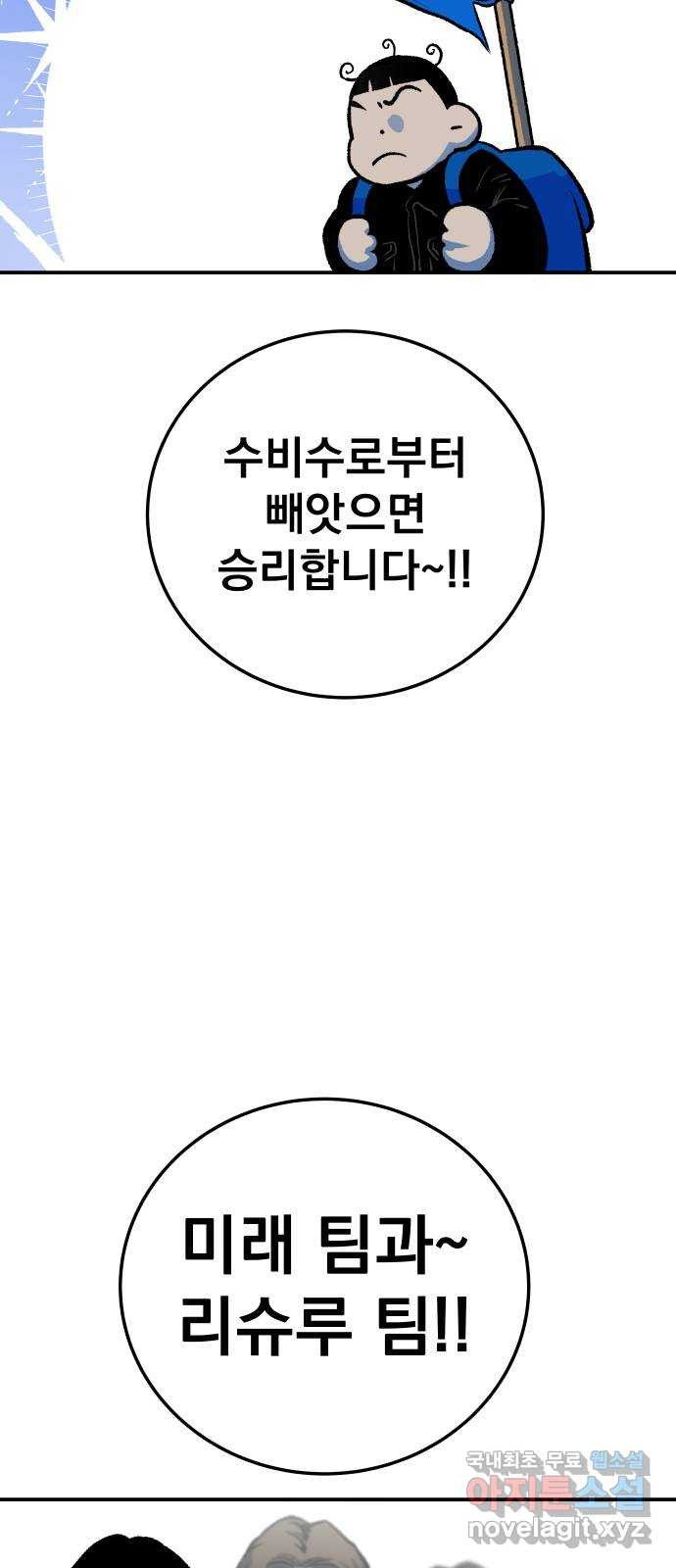 좀간 25화 - 웹툰 이미지 29