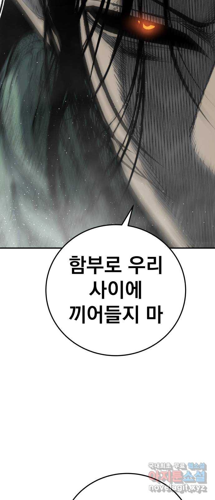 좀간 25화 - 웹툰 이미지 60