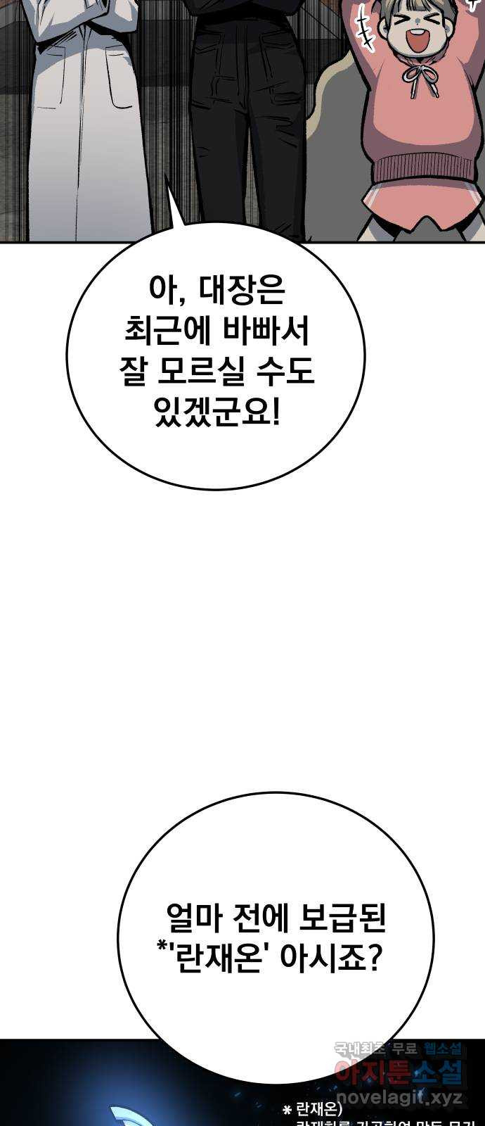 좀간 25화 - 웹툰 이미지 72