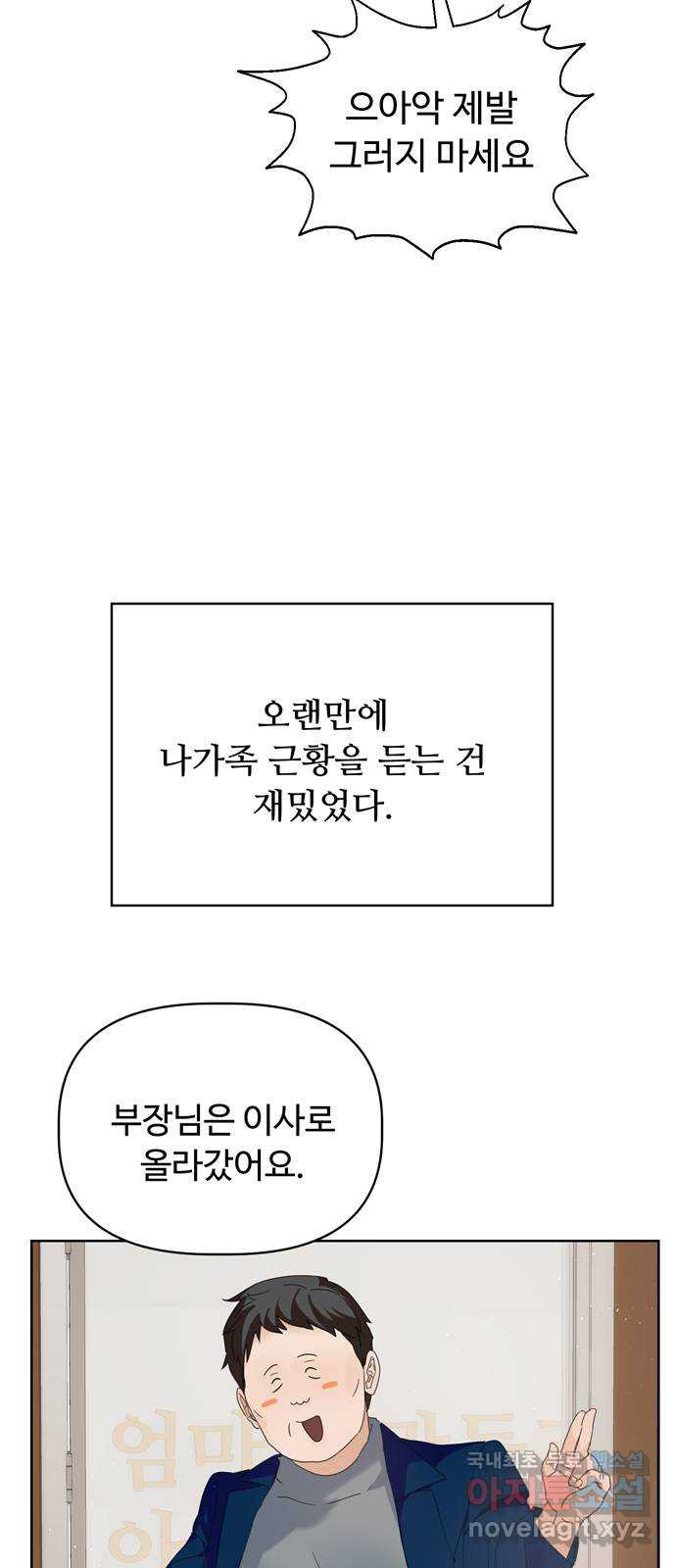 혁명 뒤 공주는 49화 - 웹툰 이미지 6