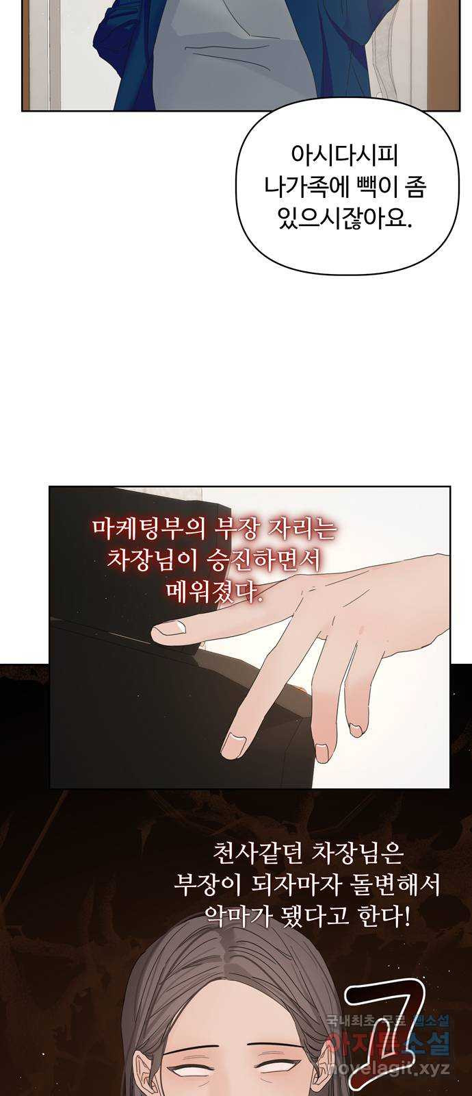 혁명 뒤 공주는 49화 - 웹툰 이미지 7