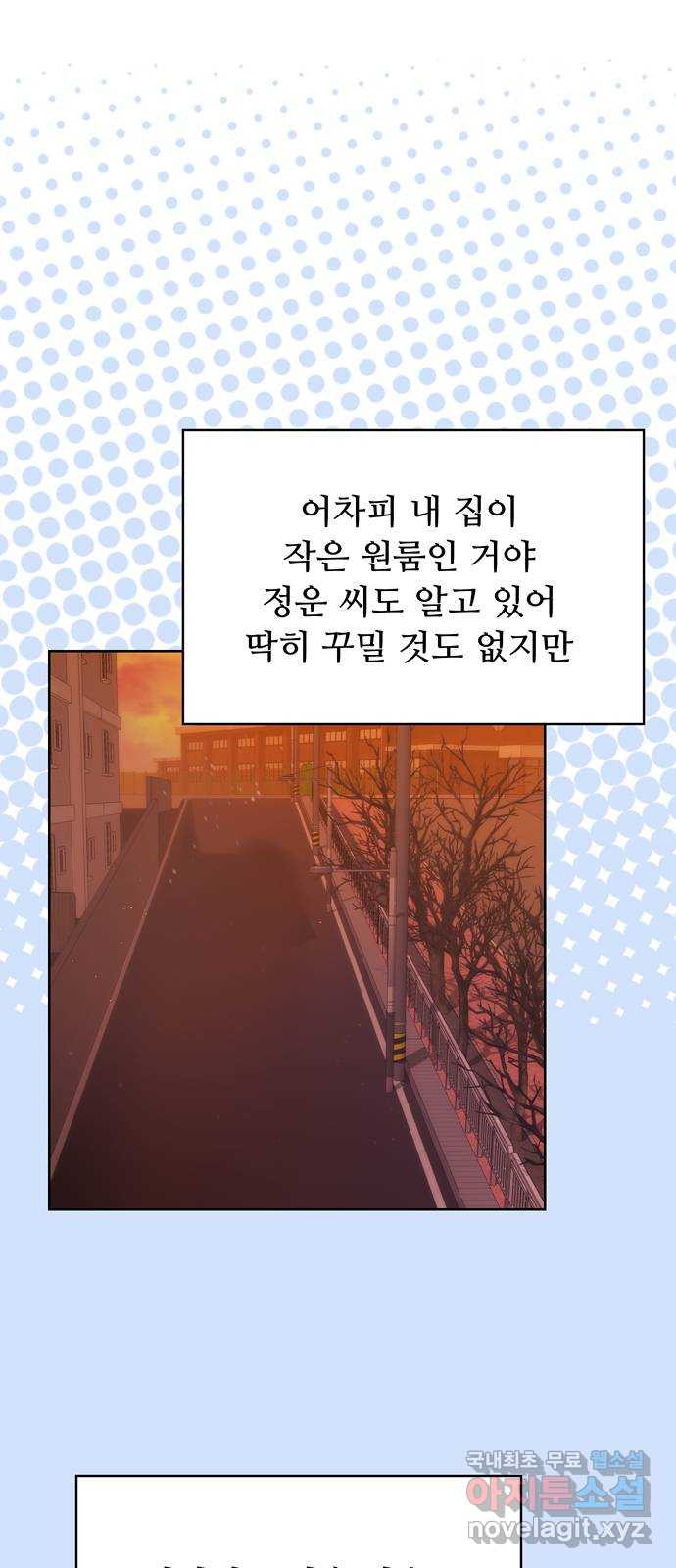 혁명 뒤 공주는 49화 - 웹툰 이미지 29