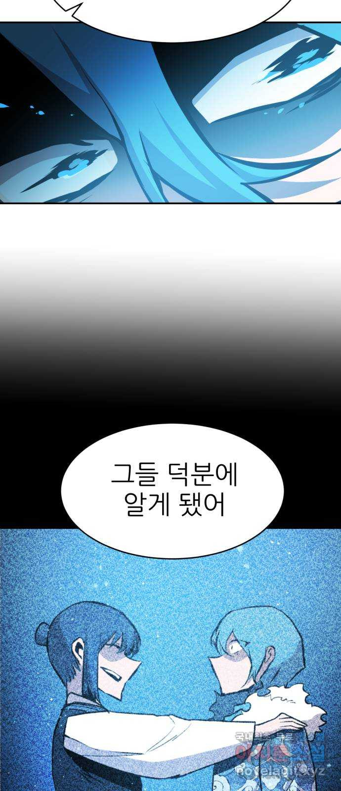 해귀 84화 - 웹툰 이미지 62