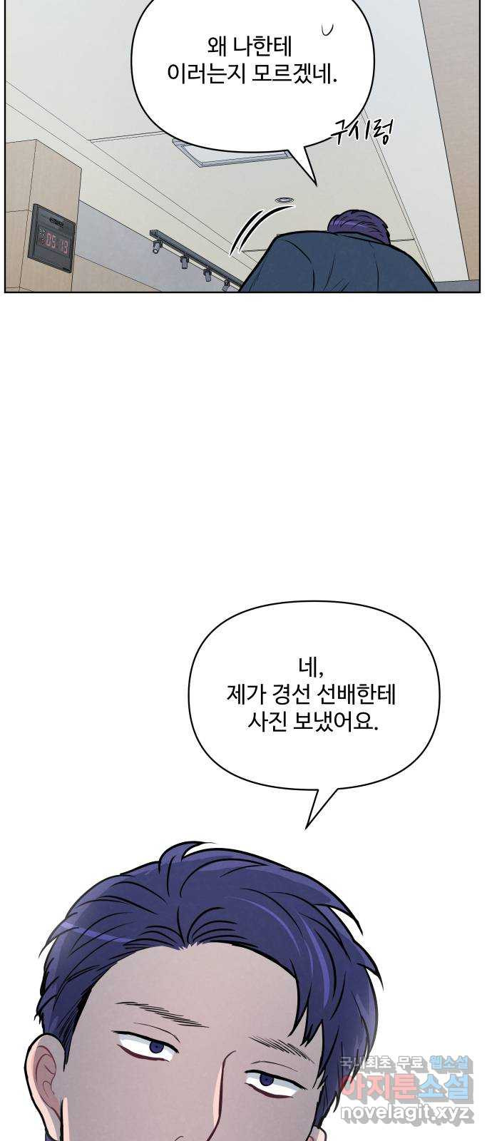 안미운 우리들 28화 - 웹툰 이미지 16