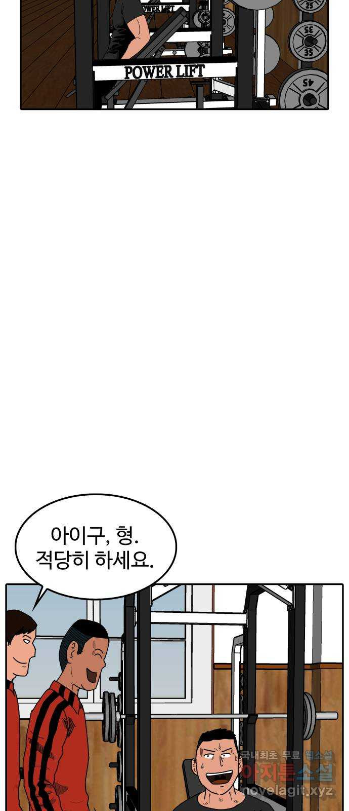 컨트롤 04화. 후회: 치료목적 금지약물의 사용 - 웹툰 이미지 13