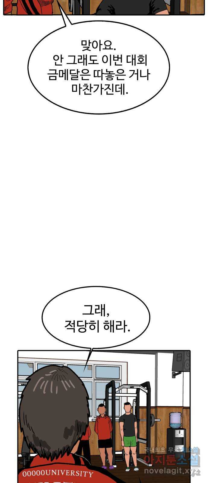 컨트롤 04화. 후회: 치료목적 금지약물의 사용 - 웹툰 이미지 14