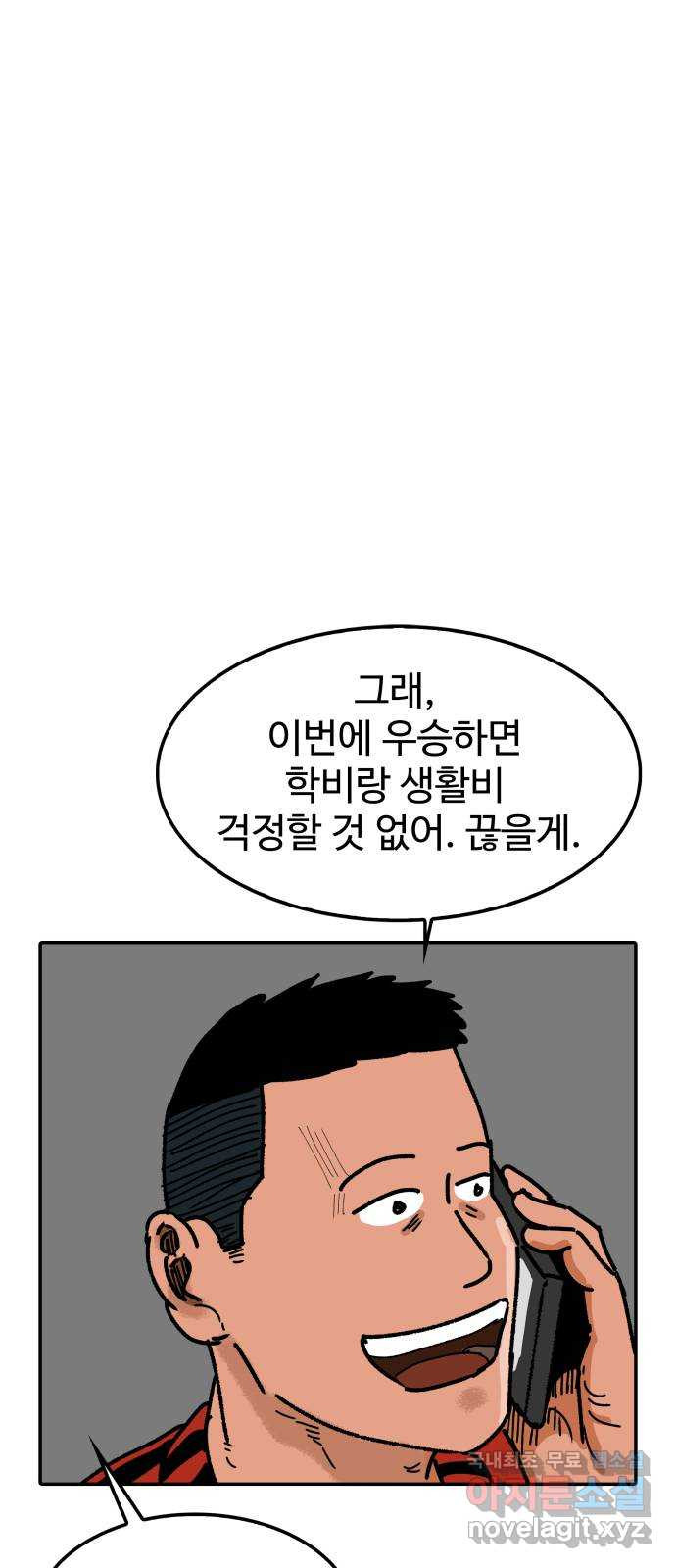 컨트롤 04화. 후회: 치료목적 금지약물의 사용 - 웹툰 이미지 20