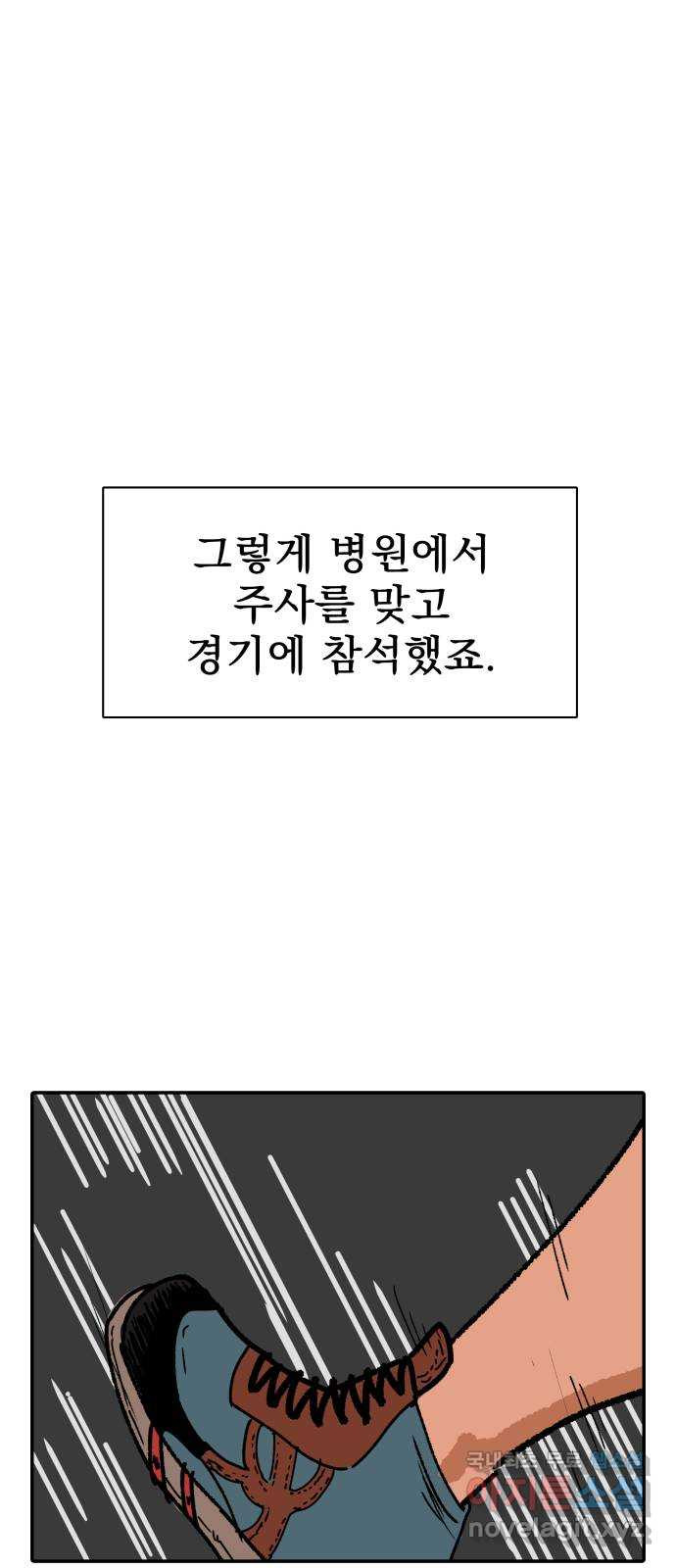 컨트롤 04화. 후회: 치료목적 금지약물의 사용 - 웹툰 이미지 28