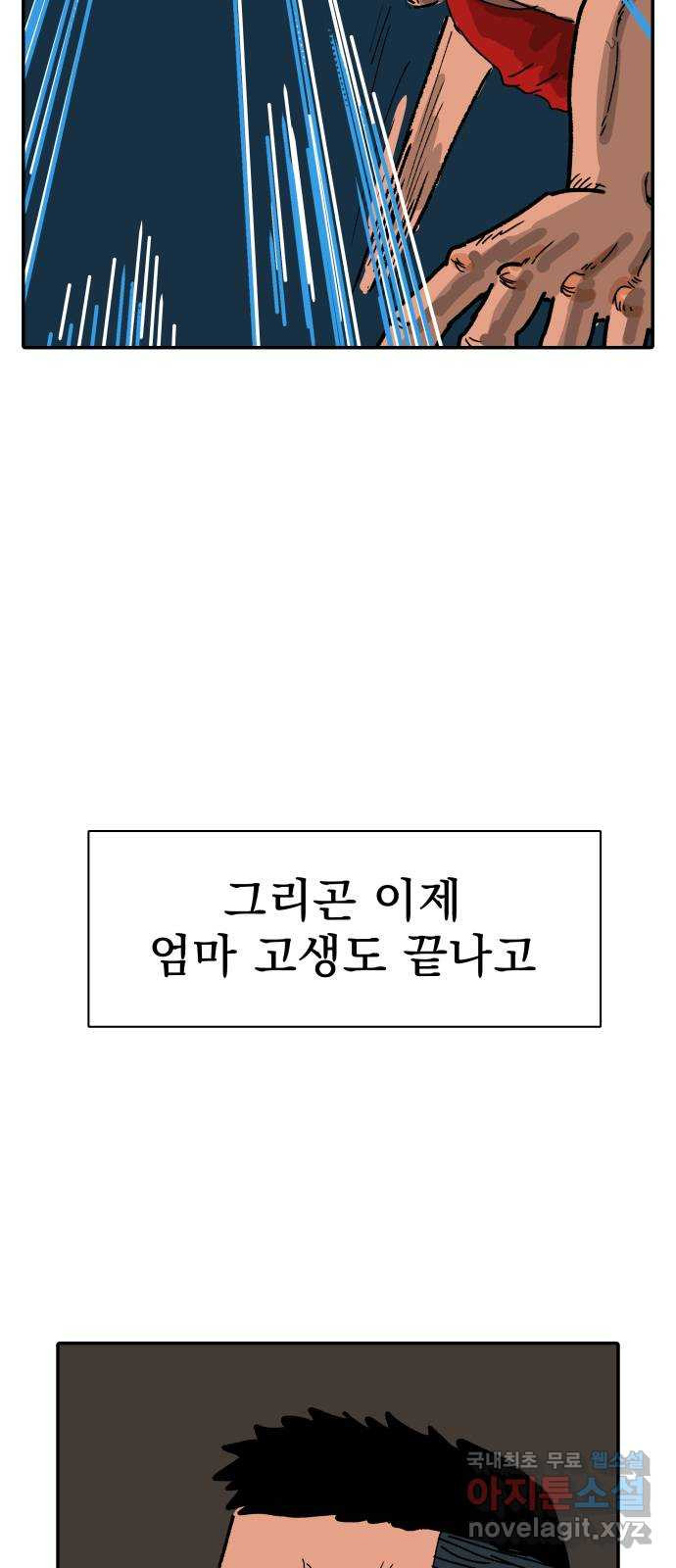 컨트롤 04화. 후회: 치료목적 금지약물의 사용 - 웹툰 이미지 31