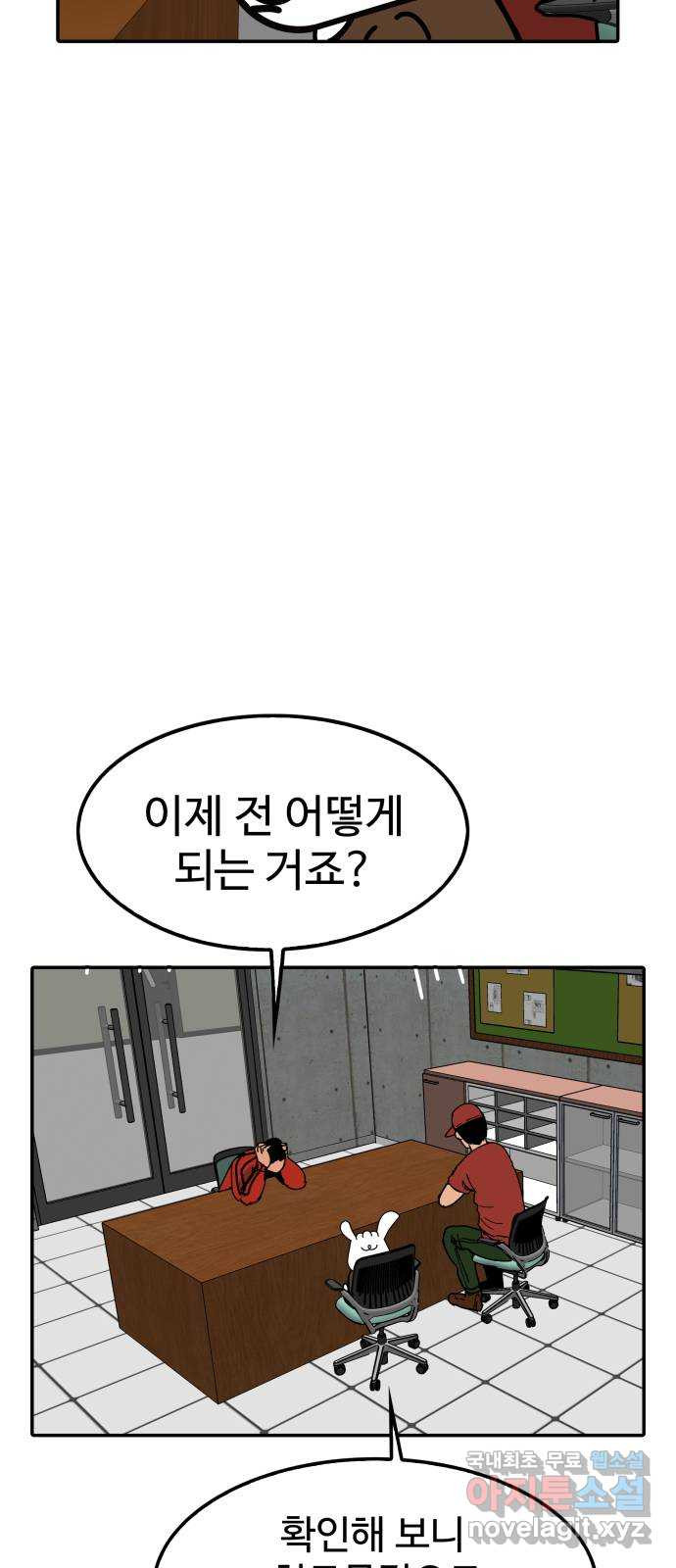 컨트롤 04화. 후회: 치료목적 금지약물의 사용 - 웹툰 이미지 34