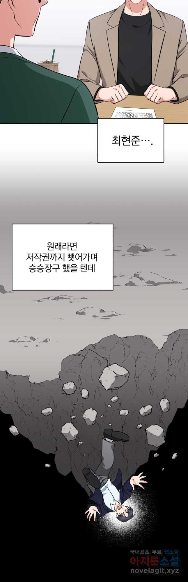 내 딸은 음악천재 61화 - 웹툰 이미지 21