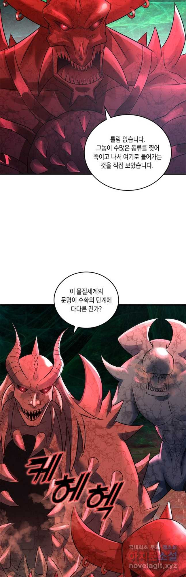 수련만 삼천년 297화 - 웹툰 이미지 25