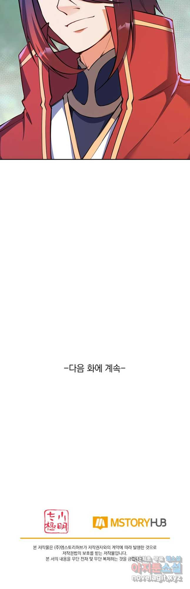 무적검역 111화 - 웹툰 이미지 33