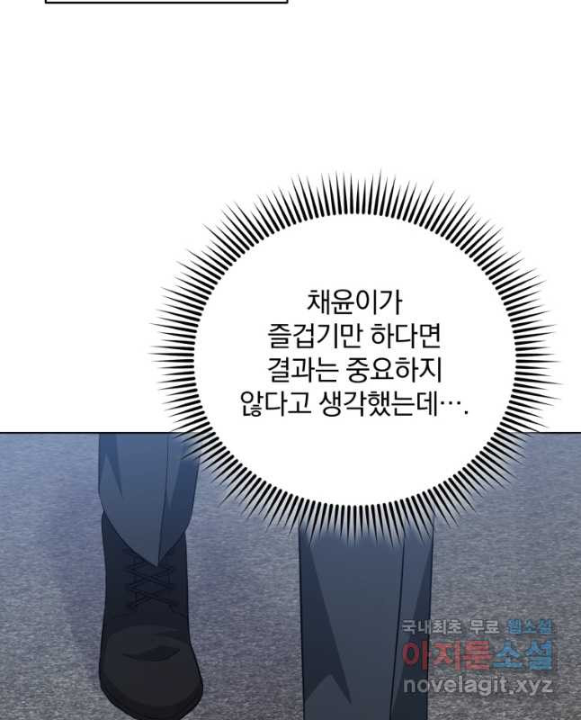 내 딸은 음악천재 62화 - 웹툰 이미지 30