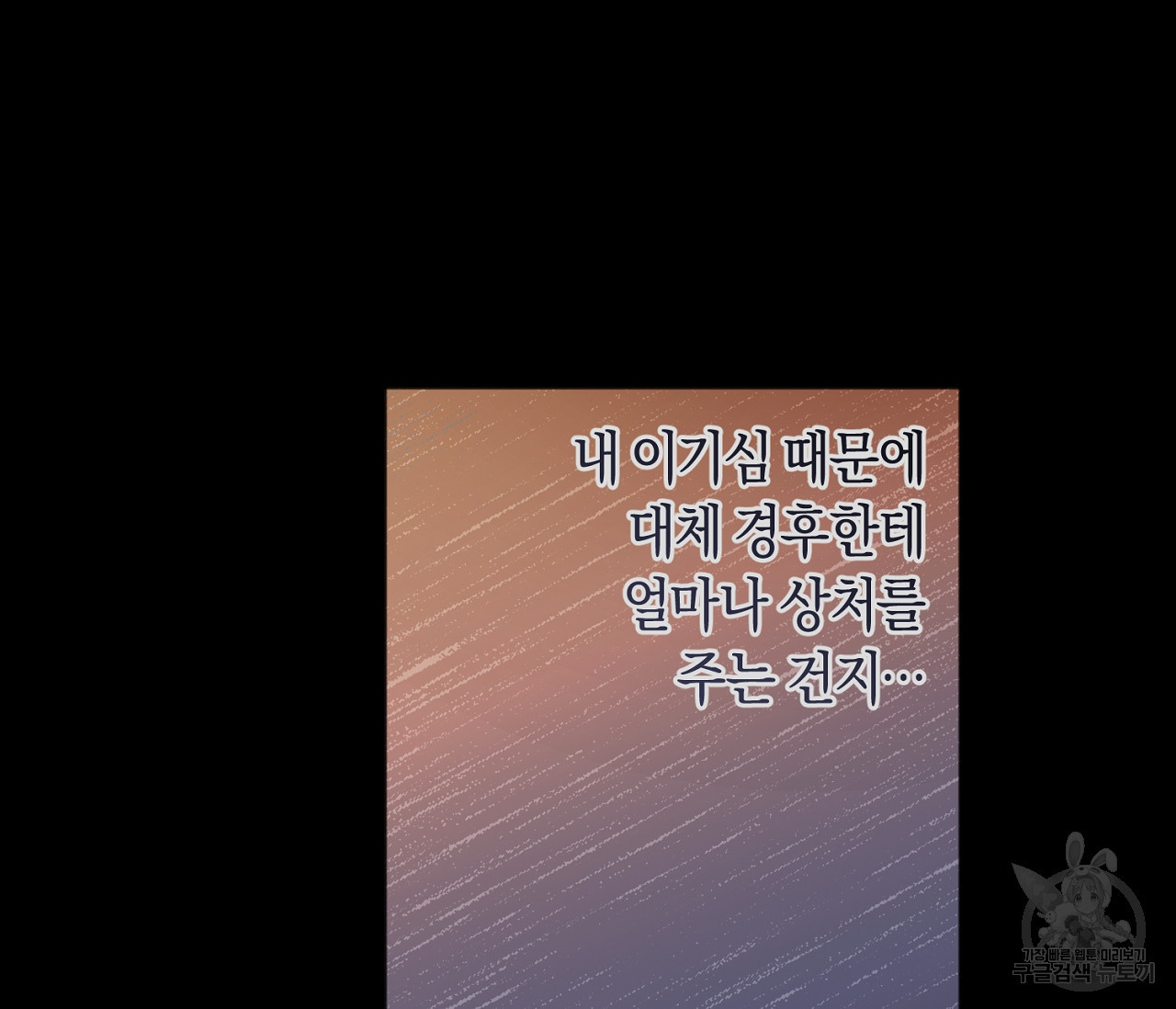 러브 온에어 35화 - 웹툰 이미지 52