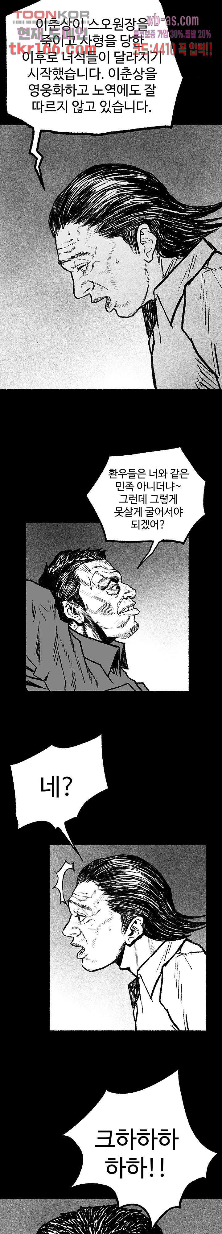 어린 사슴의 밤 42화 - 웹툰 이미지 9