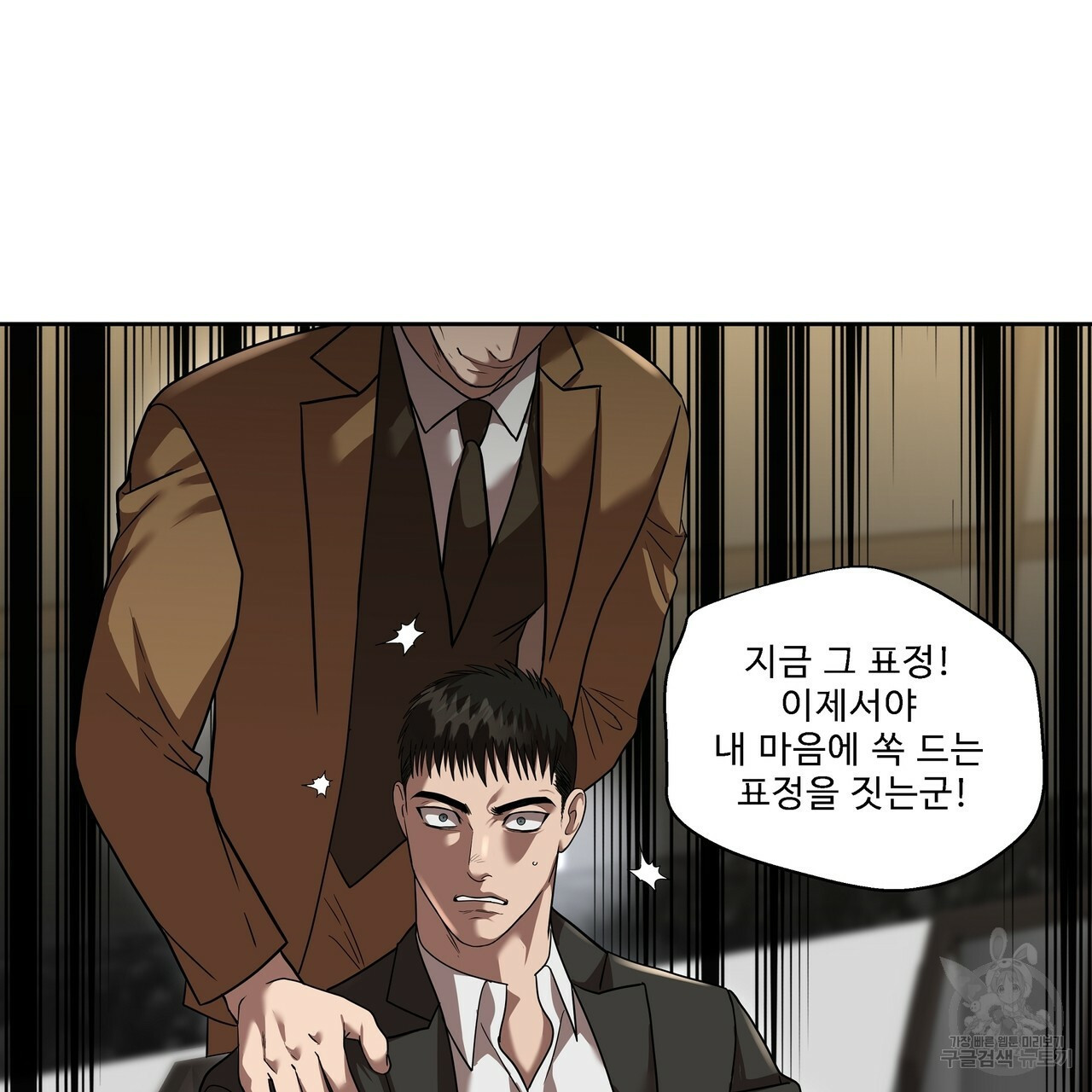 막상막하 11화 - 웹툰 이미지 61