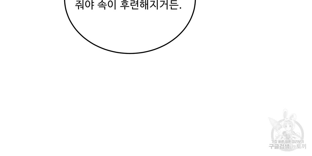 막상막하 11화 - 웹툰 이미지 99