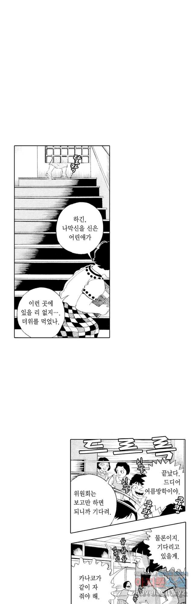 빨간 마스크 괴담 77화 - 웹툰 이미지 2