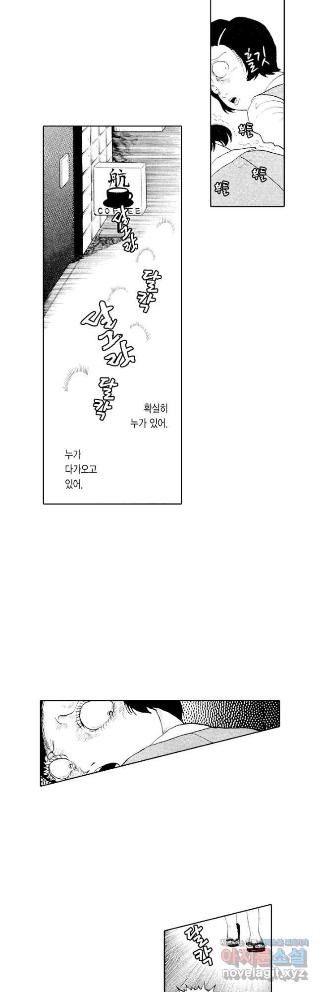 빨간 마스크 괴담 77화 - 웹툰 이미지 29