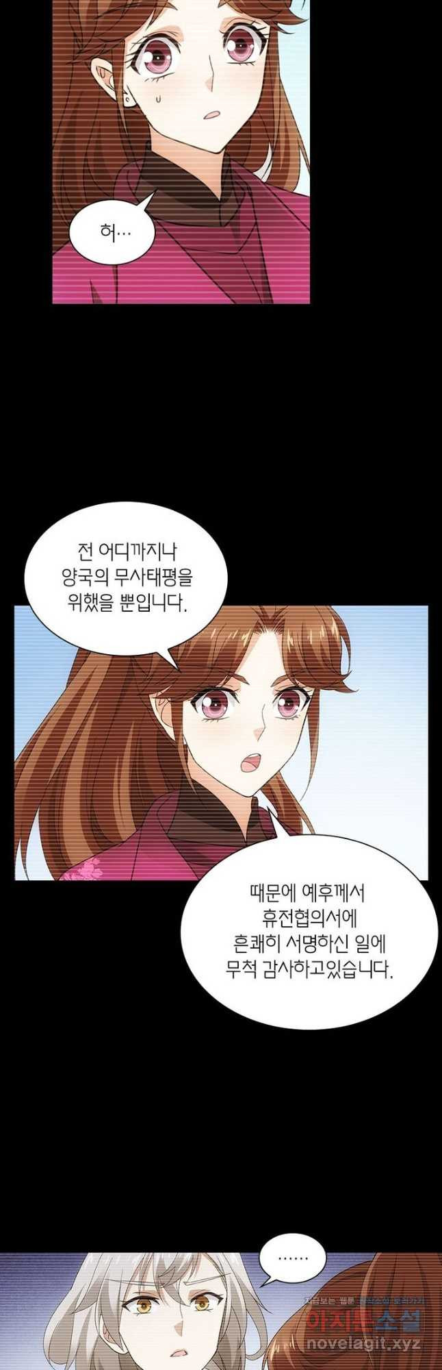 황자님 거기 있어줄래요 205화 - 웹툰 이미지 5