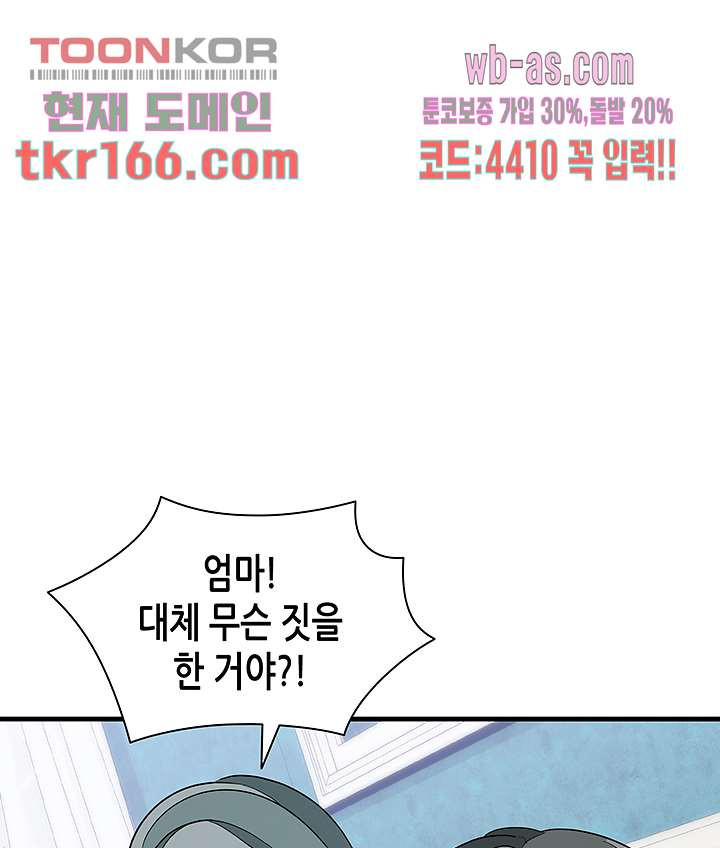 닥터 퀸 58화 - 웹툰 이미지 29