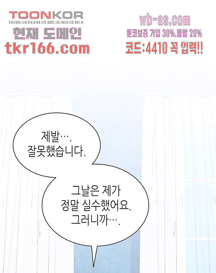 닥터 퀸 58화 - 웹툰 이미지 32