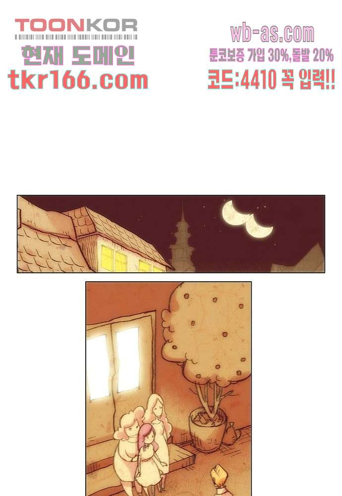 공기심장 59화 - 웹툰 이미지 10