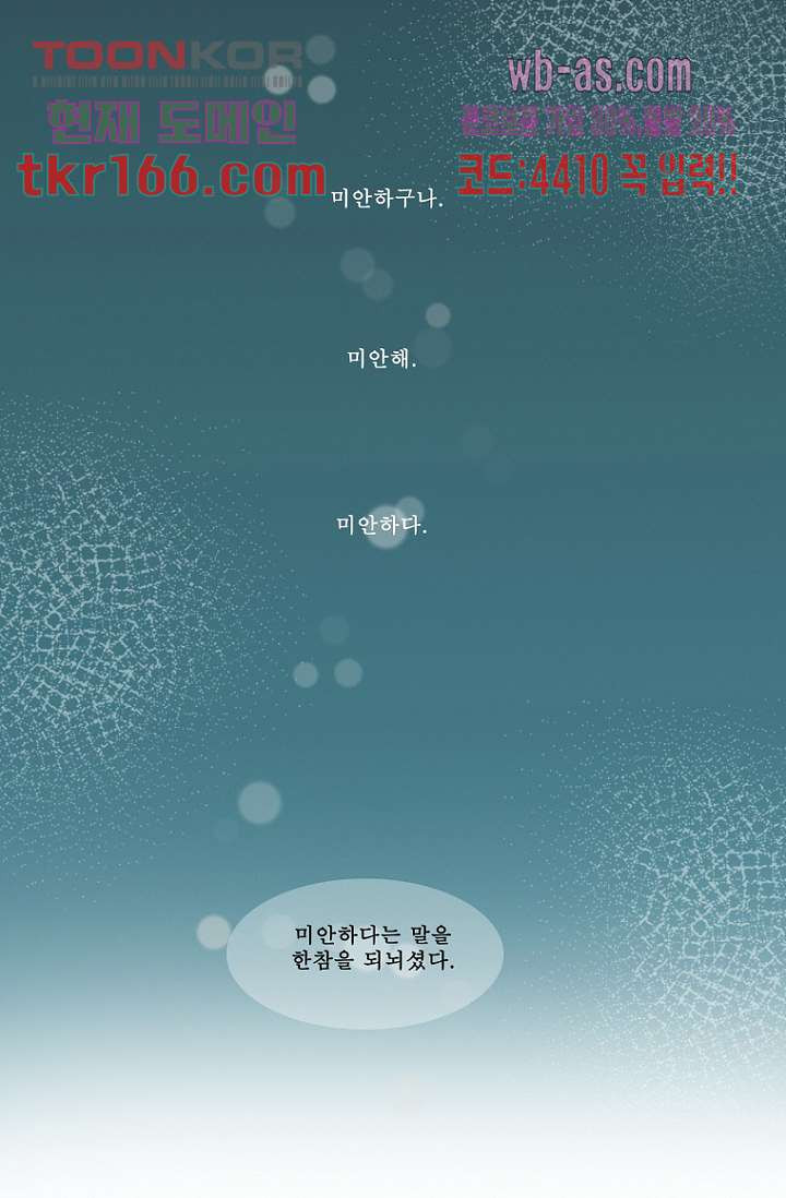 나의 빛나는 세계 59화 - 웹툰 이미지 1