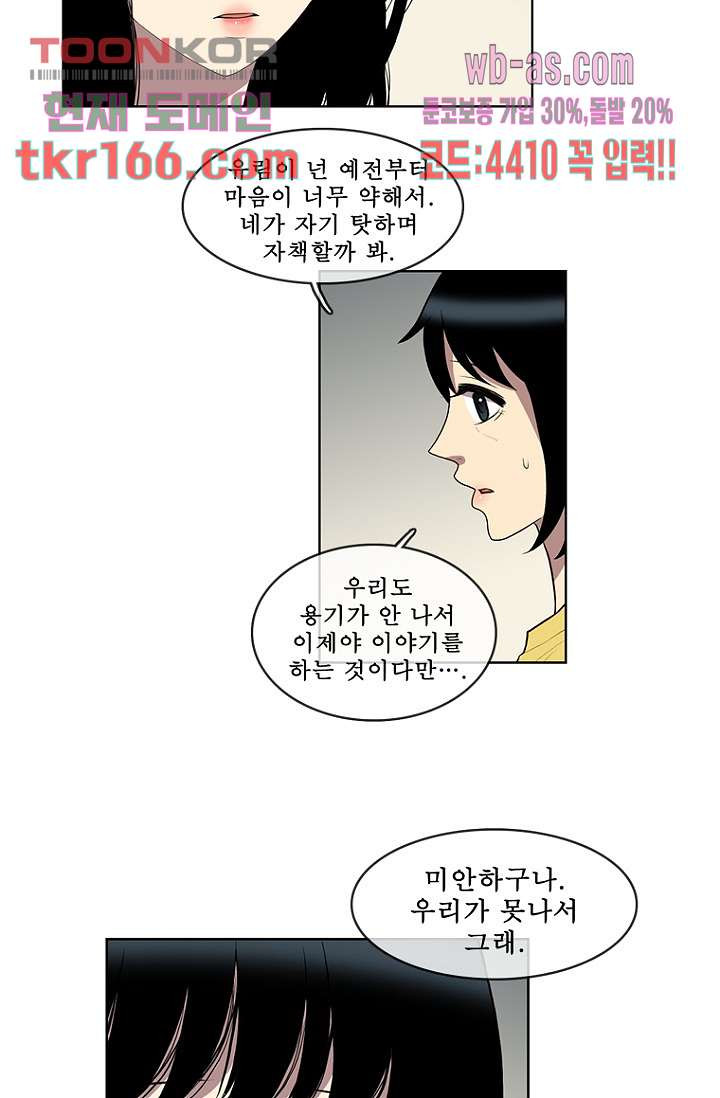 나의 빛나는 세계 59화 - 웹툰 이미지 5