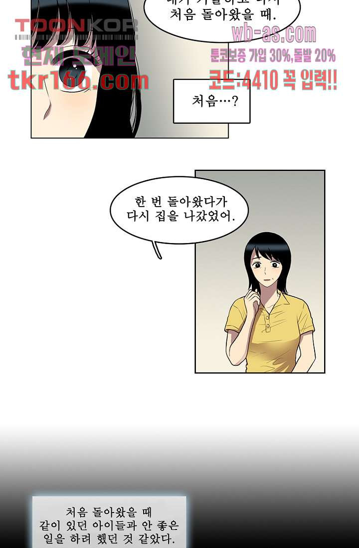 나의 빛나는 세계 59화 - 웹툰 이미지 8