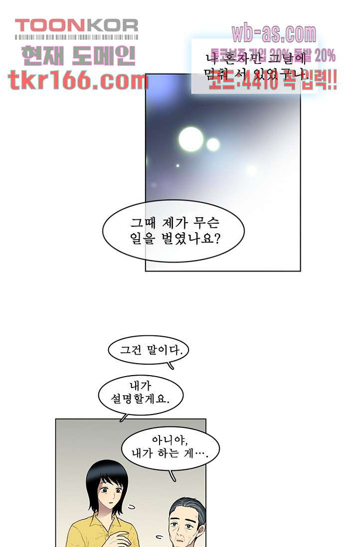 나의 빛나는 세계 59화 - 웹툰 이미지 11