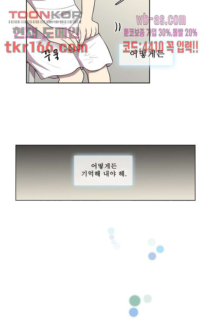 나의 빛나는 세계 59화 - 웹툰 이미지 13