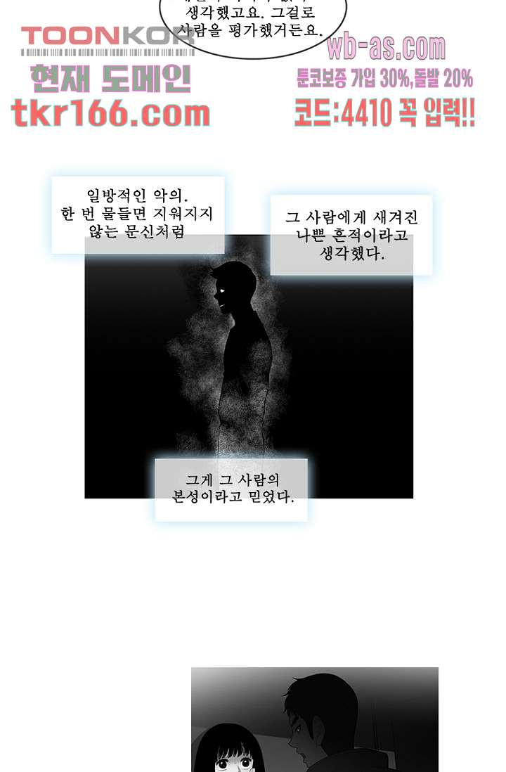 나의 빛나는 세계 59화 - 웹툰 이미지 16