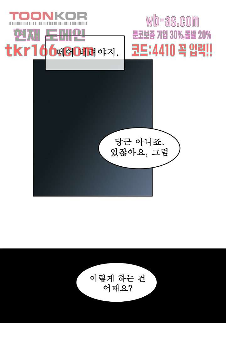 나의 빛나는 세계 59화 - 웹툰 이미지 27