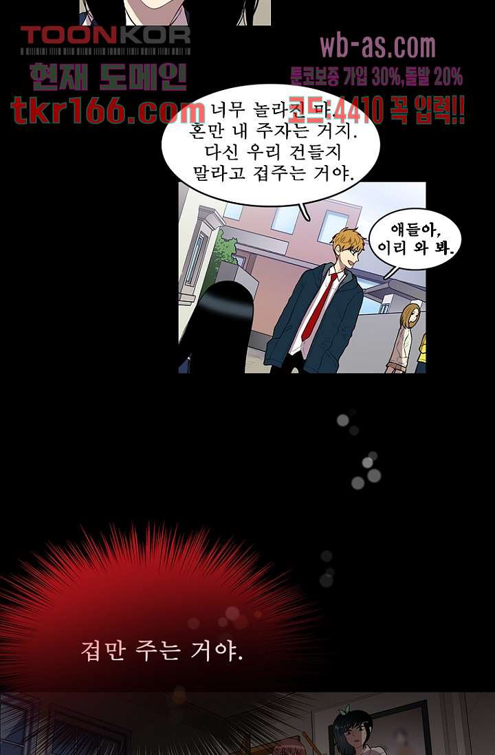 나의 빛나는 세계 59화 - 웹툰 이미지 33