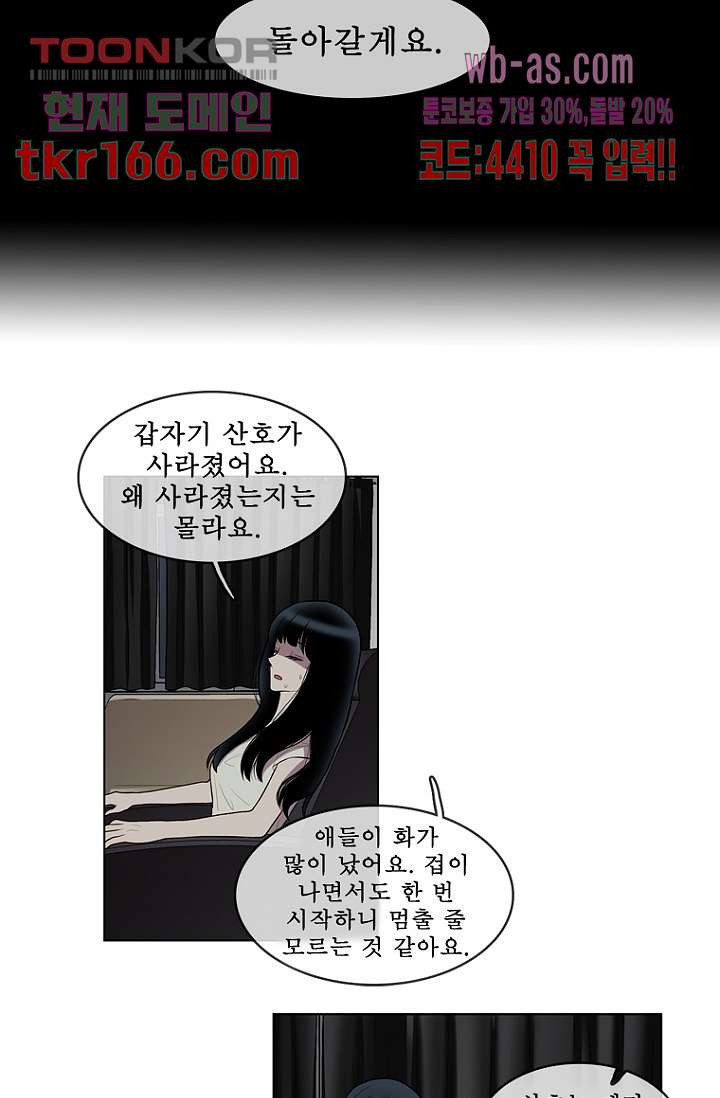 나의 빛나는 세계 59화 - 웹툰 이미지 42